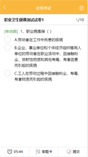 百立职卫云app手机版图片3