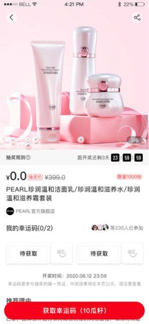 得瓜体验APP免费版软件图片1