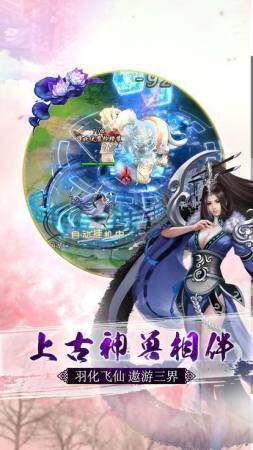 万剑仙苍穹手游最新官网版图片1