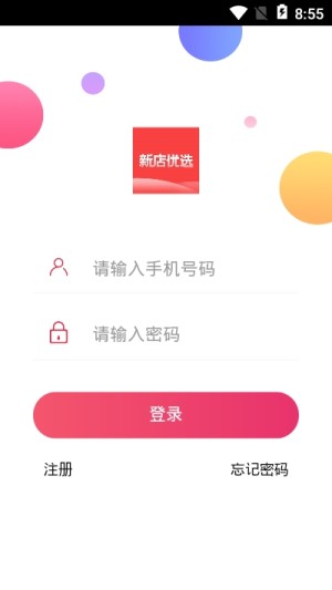 新店优选app官方版图片2