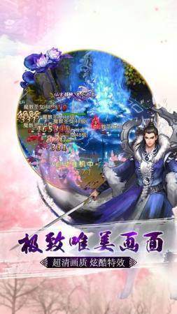 万剑仙苍穹手游最新官网版图片2