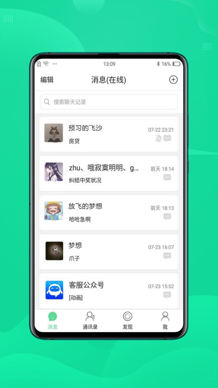 咪友app正版安装包图片3