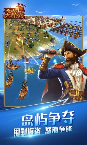 热血航海士手游官方最新版图片2