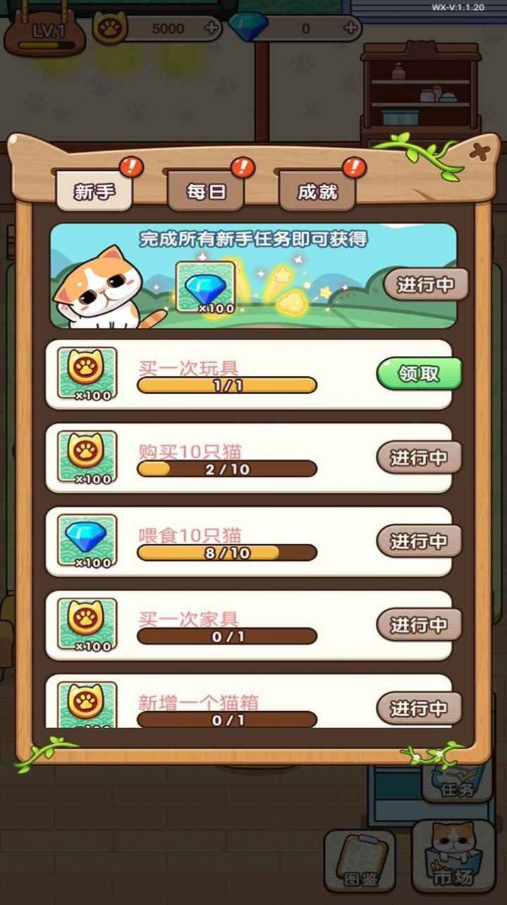留恋猫馆游戏官方手机版图片2