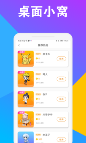 CC桌面宠物app软件图片2