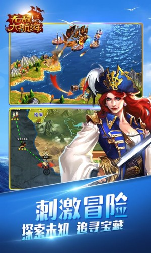 热血航海士手游官方最新版图片3