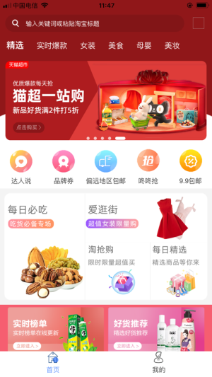 贝优集app手机版图片3