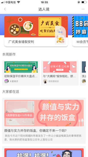 贝优集app手机版图片1