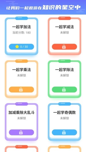 开心星球软件app手机版图片3