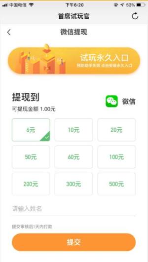 首席app官方版图片1