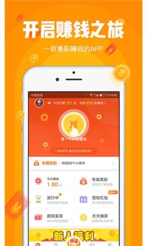 首席app官方版图片2