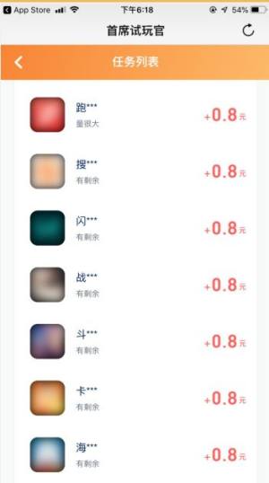 首席app官方版图片3