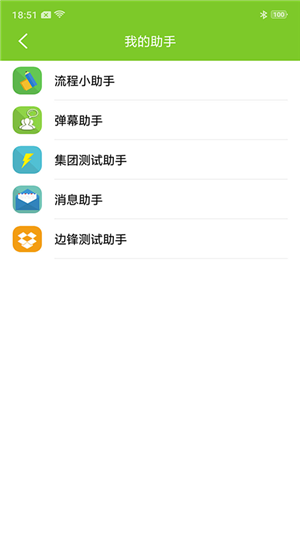 边锋大群app软件手机版图片3