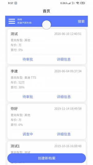 调查系统app软件官方版图片2