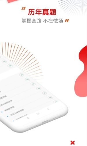满分医考软件app图片1