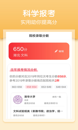 一分一段app软件官方版图片1