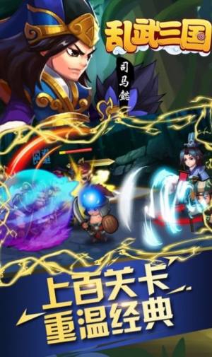 乱武三国志手游官方最新版图片2