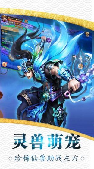 青云九剑诀手游最新官网版图片3