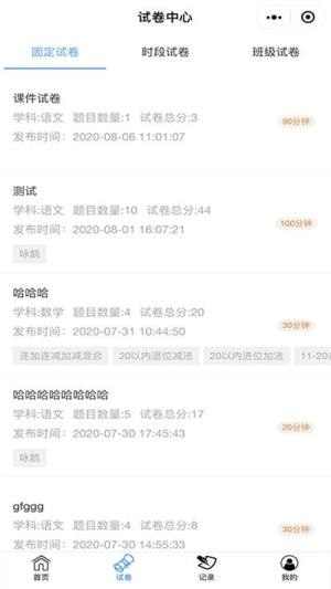 跃考app软件手机版图片3
