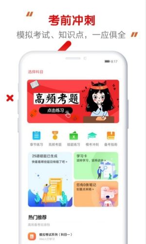 满分医考软件app图片2