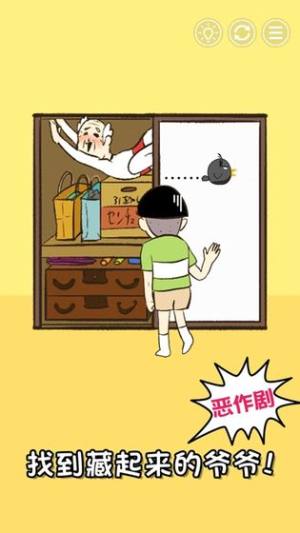 抖音天天找爷爷游戏全关卡安卓版图片2