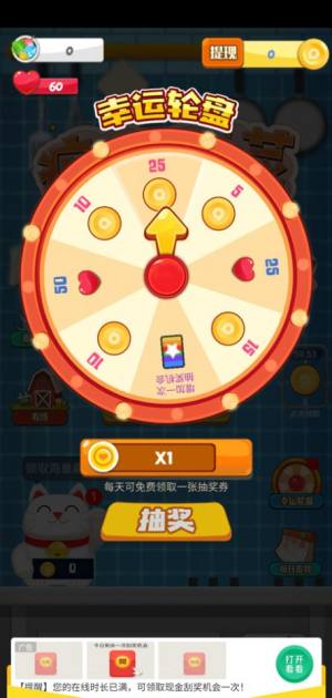 抖音切菜真解压游戏红包福利版图片1