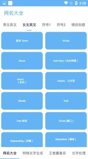 麒麟之翼符号凤凰尾巴符号可复制游戏名app图片1