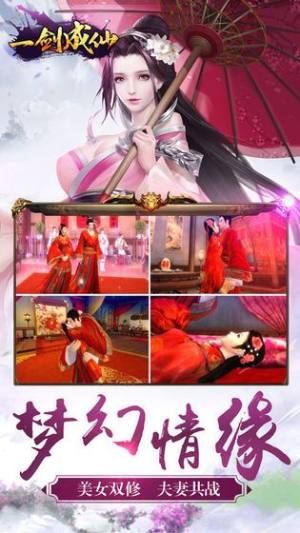 一剑成仙之仙语仙境手游官网版安装包图片2