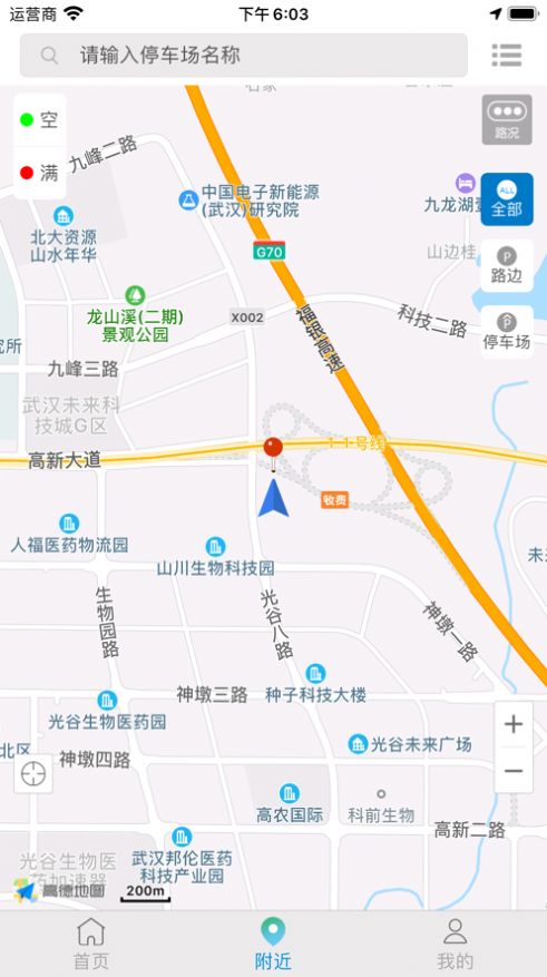 安庆泊车app官方版软件图片2