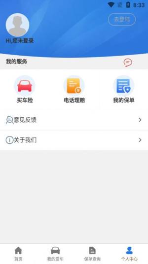 南宁车服软件安装包免费图片3