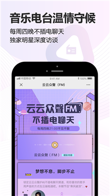 抖音音乐内测app官方正版图片1