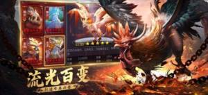 山海经之一剑斩仙手游官网版正式版图片2