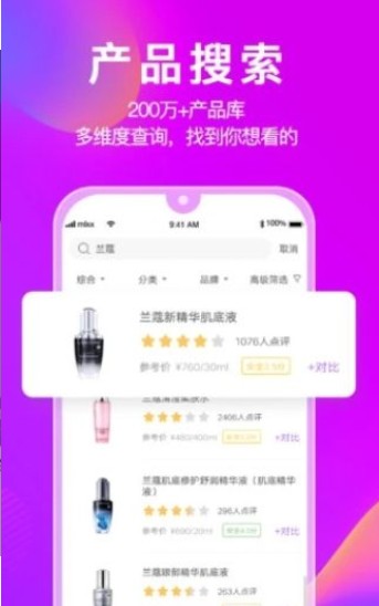 韩国化解app美妆软件图片2