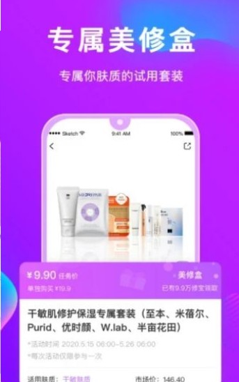 韩国化解app美妆软件图片3