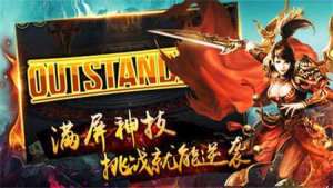 变态单职业切割手游官网正版图片1