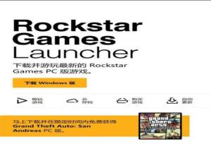 R星游戏平台app官网更新版图片1