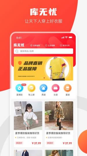 库无忧平台app安装包图片2