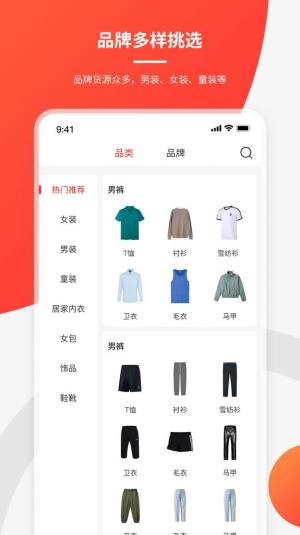 库无忧平台app安装包图片3