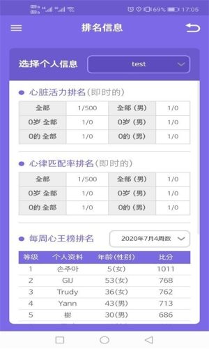 AI Body Soundapp手机版软件图片1