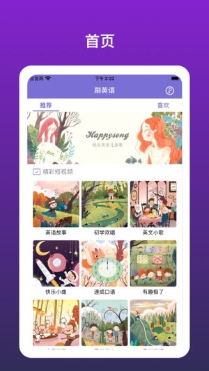 刷英语app手机版图片1