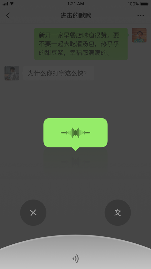 微信安卓版7.0.18内测版安装包图片2