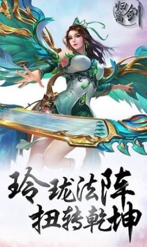 归离剑手游官网版正式版图片1