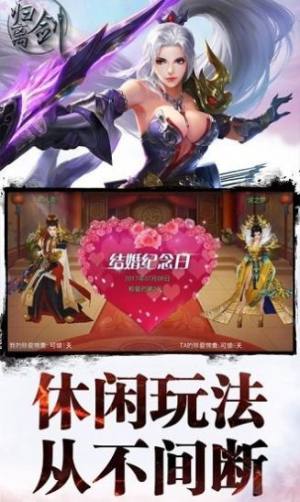 归离剑手游官网版正式版图片3