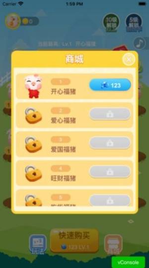 全民养小猪游戏OPPO红包版图片3