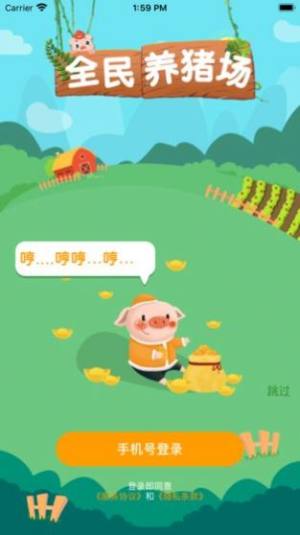 全民养小猪游戏OPPO红包版图片2