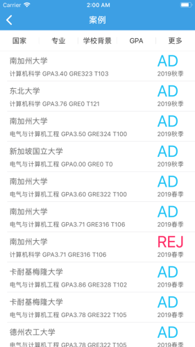 迁木网app官方手机版图片2