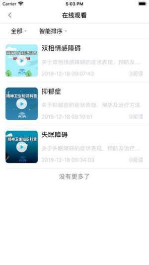 暖心灯官方最新版app图片1