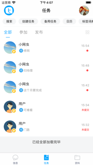 学缘通app手机版图片1