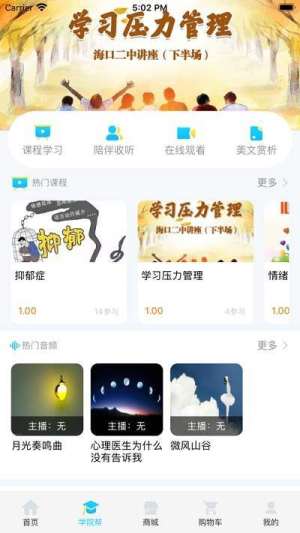 暖心灯官方最新版app图片2