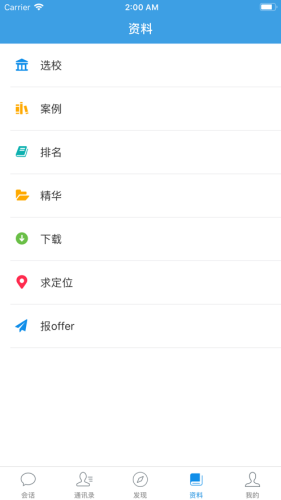 迁木网app官方手机版图片3